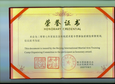 Award Beijing International Martial Arts Training 
